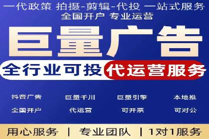 信息流广告开户指南：如何快速获得返点